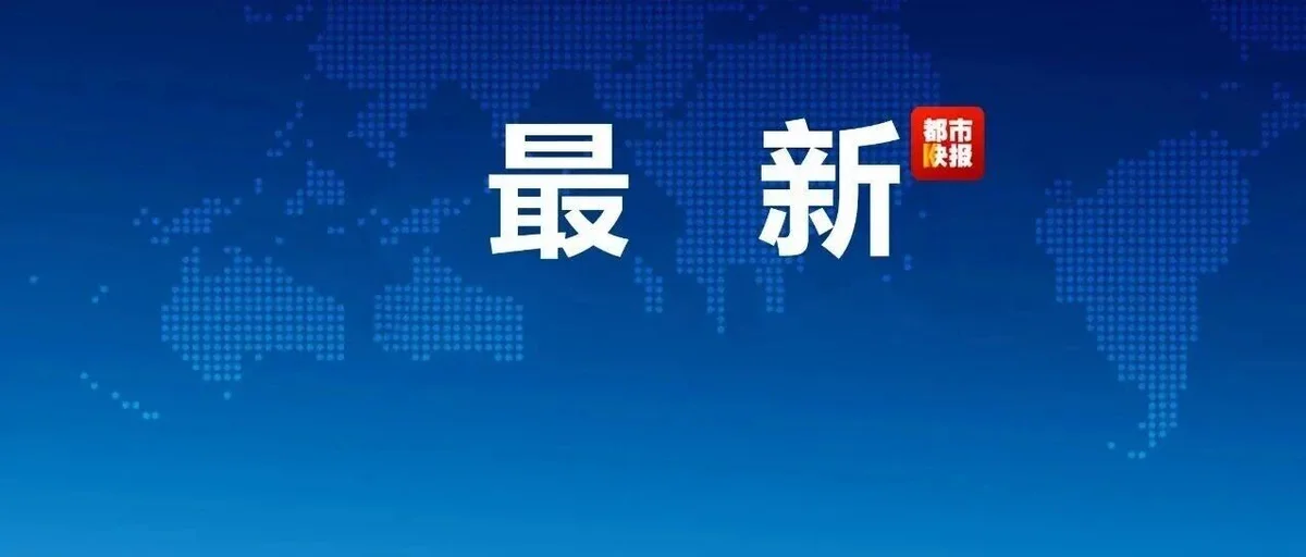陕西发布干部任职公示