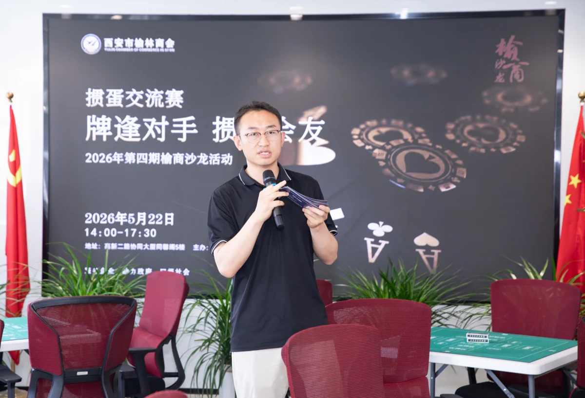 榆商沙龙2026第四期掼蛋友谊赛圆满落幕 图11